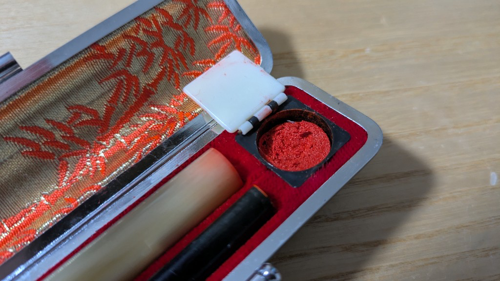 卒業記念ケースの練り朱肉(交換前)
