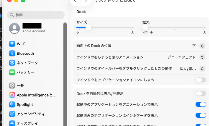 システム設定「デスクトップとDock」の画面。Dockの自動的に表示/非表示がOFF
